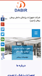 Mobile Screenshot of dabirinc.com